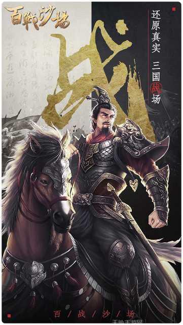 百战沙场正版下载合集