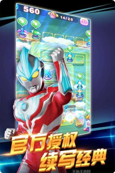 奥特曼超人暴击小怪兽所有版2025安卓版