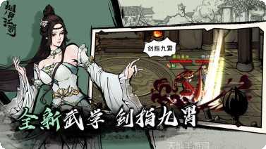 烟雨江湖手机端官网大全