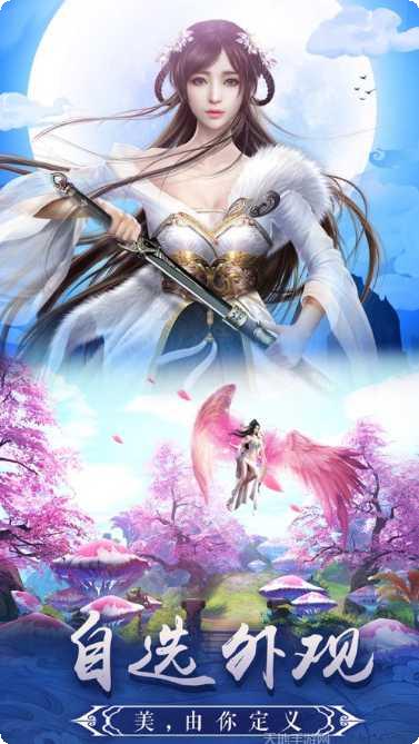 仙侠神域app安卓版合集