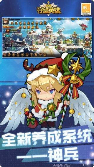 守望英雄安卓版官网合集