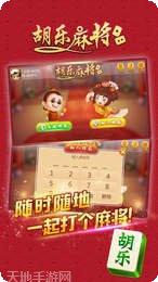 胡乐襄垣麻将所有版2025安卓版