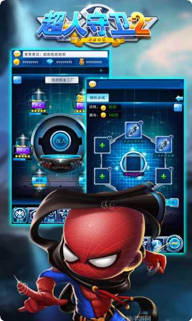 超人守卫2手机游戏所有版本下载