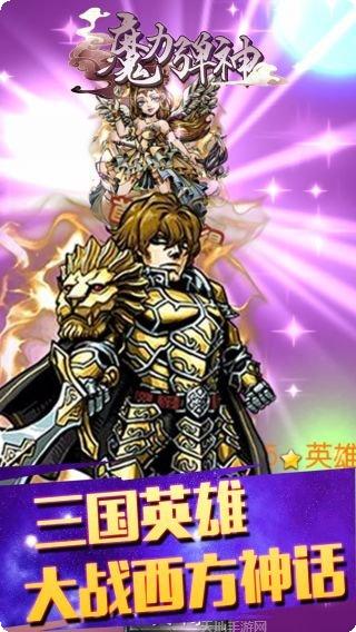 魔力弹神官方所有安卓版