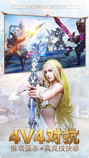 永恒纪元官方手机版大全