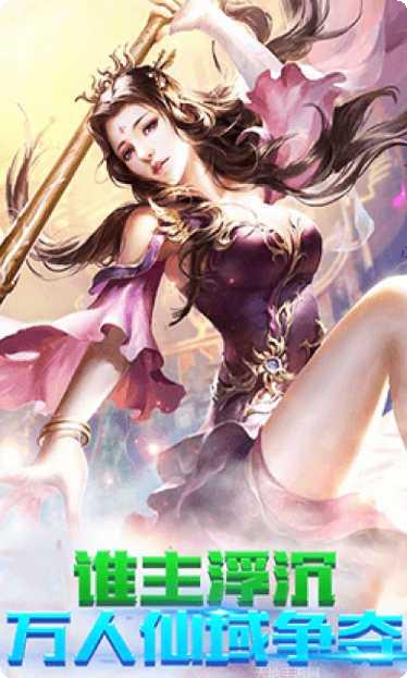 仙界传说旧版本下载大全