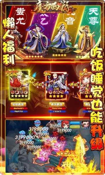 魔方西游online官方版app大全