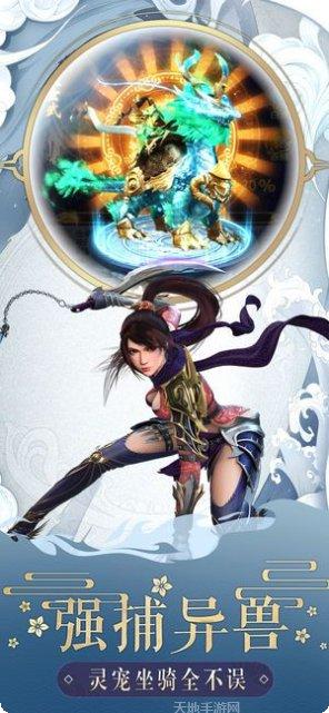 剑神仙踪所有版2025手机版