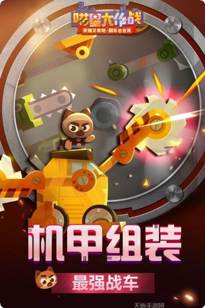 喵星大作战安卓版官方版合集