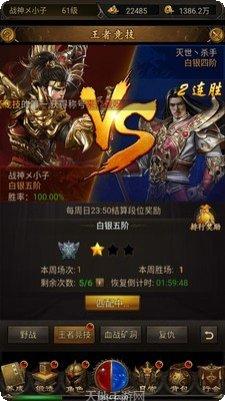 决战血流正版手游下载合集