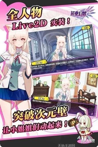 诺亚幻想正版下载合集