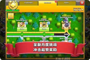 部落冲突升杯版破解版最新所有版官网