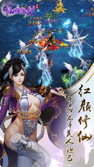 仙侠傲剑最新全部官方版