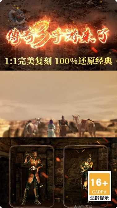 经典传奇客服指定下载地址大全