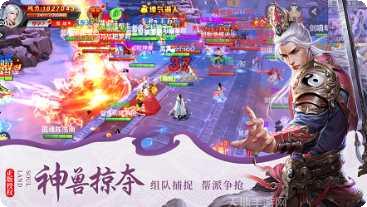 天龙八部所有版2025官方版