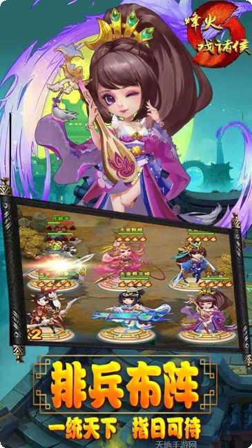 烽火戏诸侯BT狂抽猛送全新版下载合集