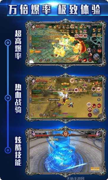 永恒超神版手机版大全