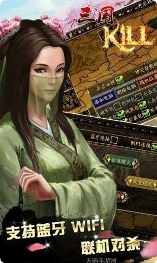 蓝牙三国棋牌官方版下载大全