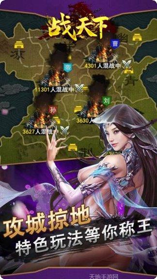 战天下手机游戏所有版本下载