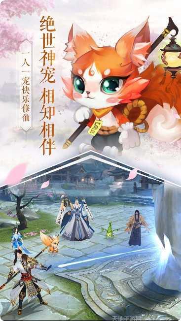 全民斩仙2所有版app下载