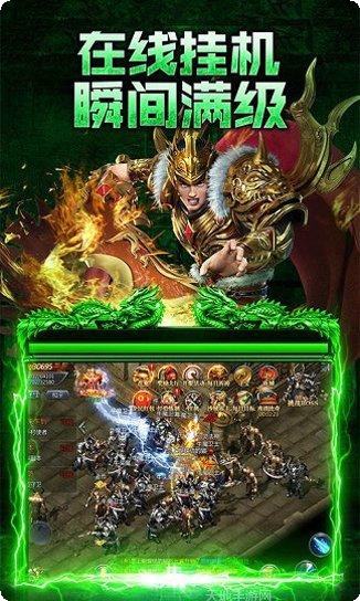 高热游戏巨龙战歌官方手机版大全