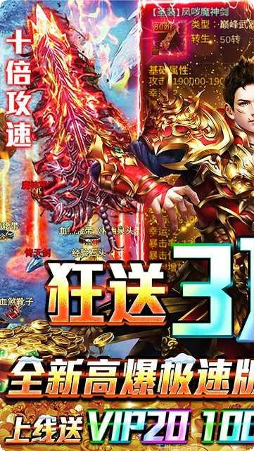 牧场传奇BT送GM3万充正版下载合集