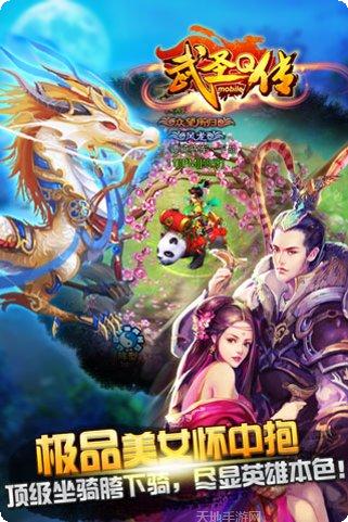 武圣Q传手机版官网大全