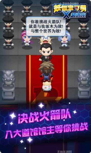 妖怪宝可萌所有版2025官方版