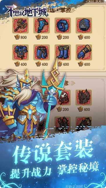 不思议地下城H5所有版2025正版