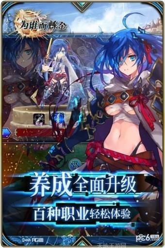 为谁而炼金最新所有版官网