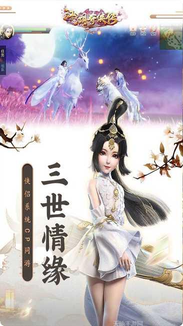 江湖奇侠传超V旧版本下载大全