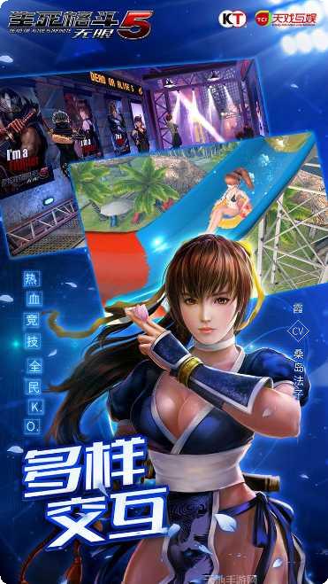 生死格斗5无限正版下载合集