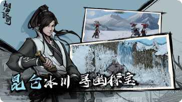 烟雨江湖先行服所有版2025安卓版