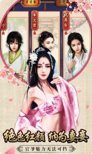 官居几品官方旧版本下载大全