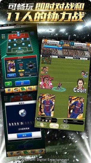 实况王者集结网易版手机端官方所有版