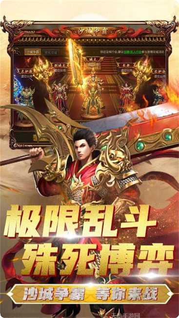 烈焰重生BT免费GM指令手机游戏安卓版大全