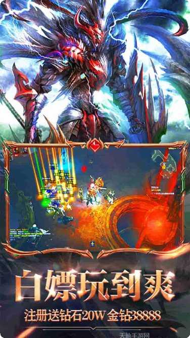 永恒之光BT送千充亿钻最新版大全下载