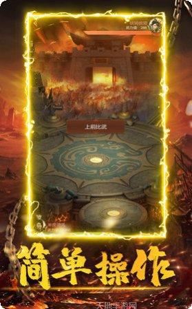 八百传说2传奇手机端官方所有版