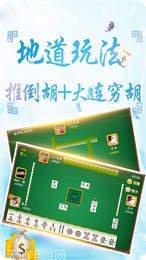 诚玩辽宁麻将官方版下载地址大全