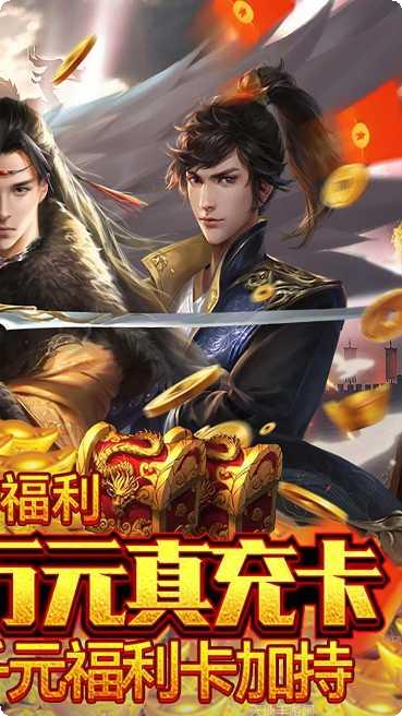 天子令BT送GM20万充游戏所有版下载