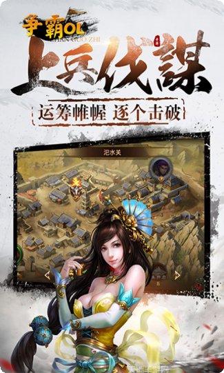 争霸OL官方网站全部版本