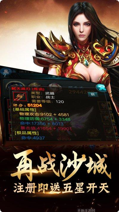 烈焰九霄最新所有版官网