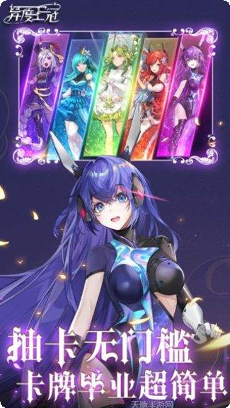 异度王冠BT真充高爆官方版app大全