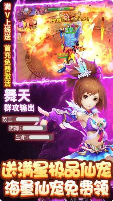 六界飞仙BTGM无限送真充最新版手机游戏下载