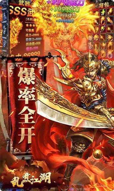 乱煮江湖最新官网所有版