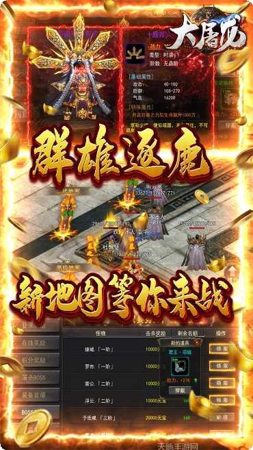 大屠龙BT独家爆真充安卓官网最新版合集