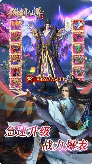 傲剑仙尊BTGM免费充官方版所有游戏大厅