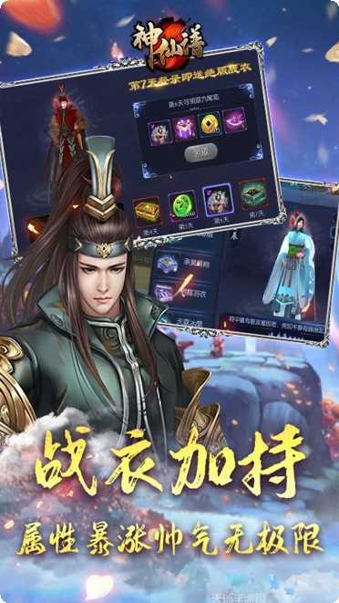 神仙谱BT送千元礼包所有版2025安卓版