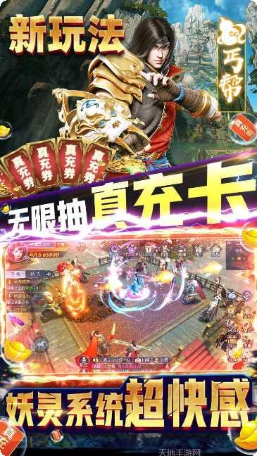 那一剑江湖BT神器全送版官方网站全部版本