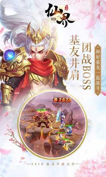 大话仙界官方版下载大全